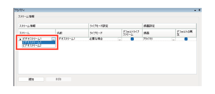SN16_Setting up live_recorded video streams_3